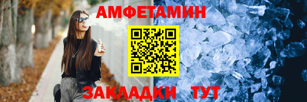АМФЕТАМИН Розовый Лангепас