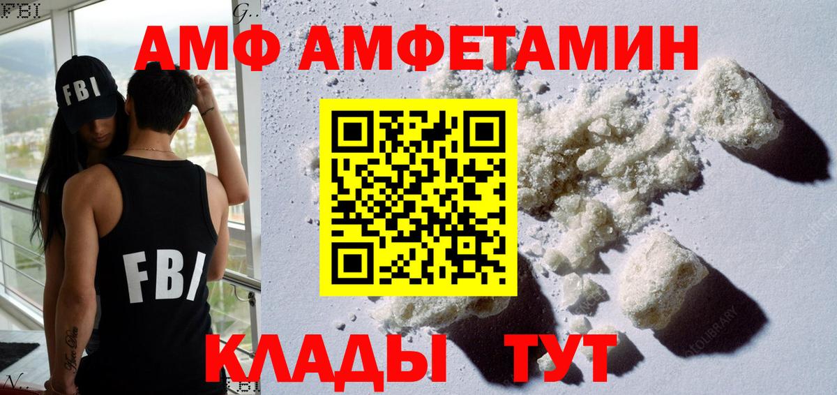 Амфетамин  Amphetamine 98%  Вход с VPN  нарко площадка какой сайт  Лангепас 