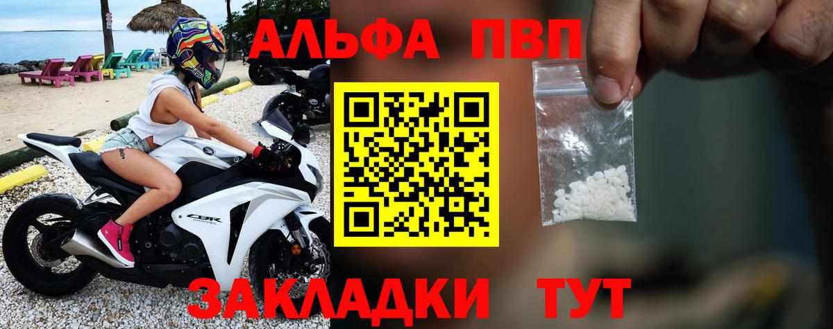 Лангепас  Alpha PVP кристаллы  Вход с VPN 