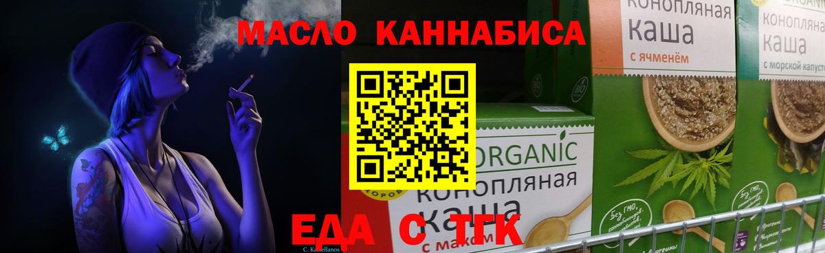 Лангепас  Печенье с ТГК конопля  Вход с VPN 