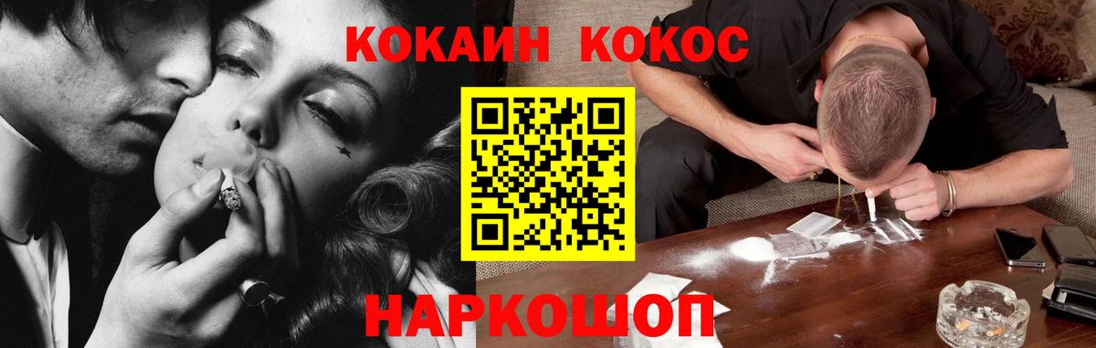 COCAIN  КОКАИН 99%  Лангепас  Вход с VPN  Кокаин FishScale 