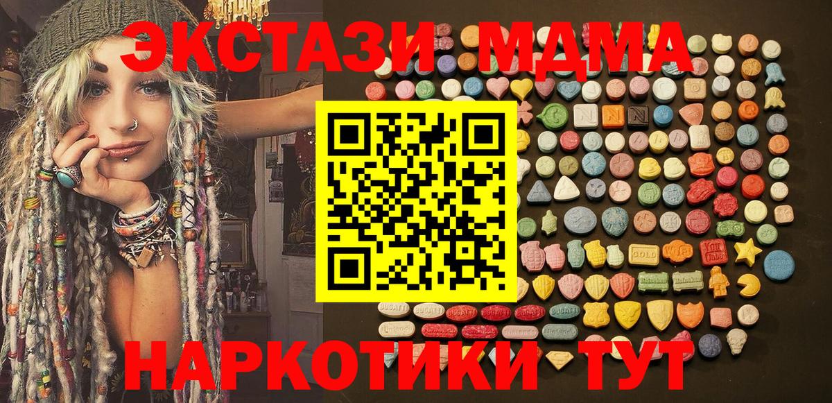 Ecstasy круглые Лангепас