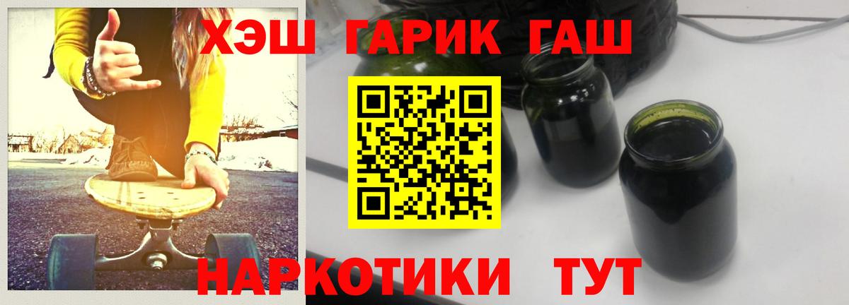 ГАШИШ индика сатива Лангепас