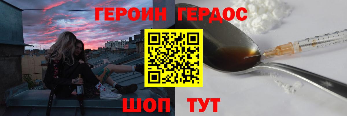 Героин  Вход с VPN  Лангепас  Героин гречка 