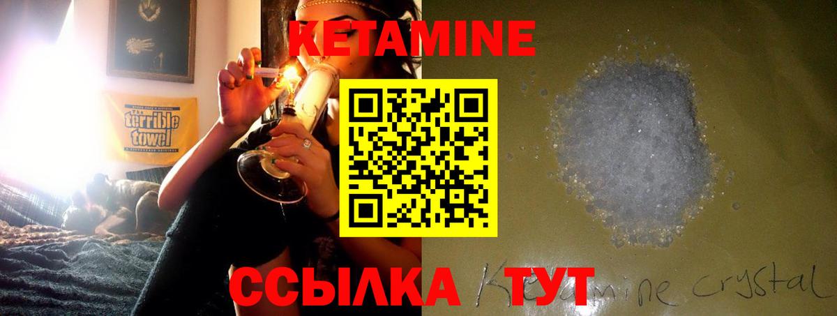 Кетамин VHQ  Вход с VPN  Лангепас  Кетамин VHQ 