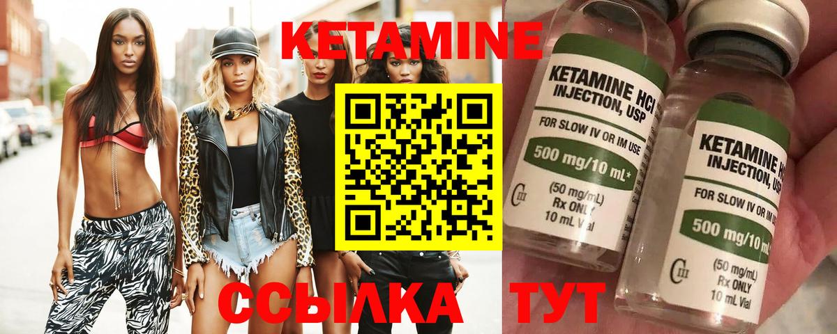 Кетамин VHQ Лангепас