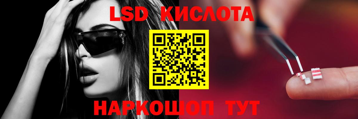 Лангепас  LSD-25 экстази кислота  ЛСД экстази кислота  Вход с VPN 