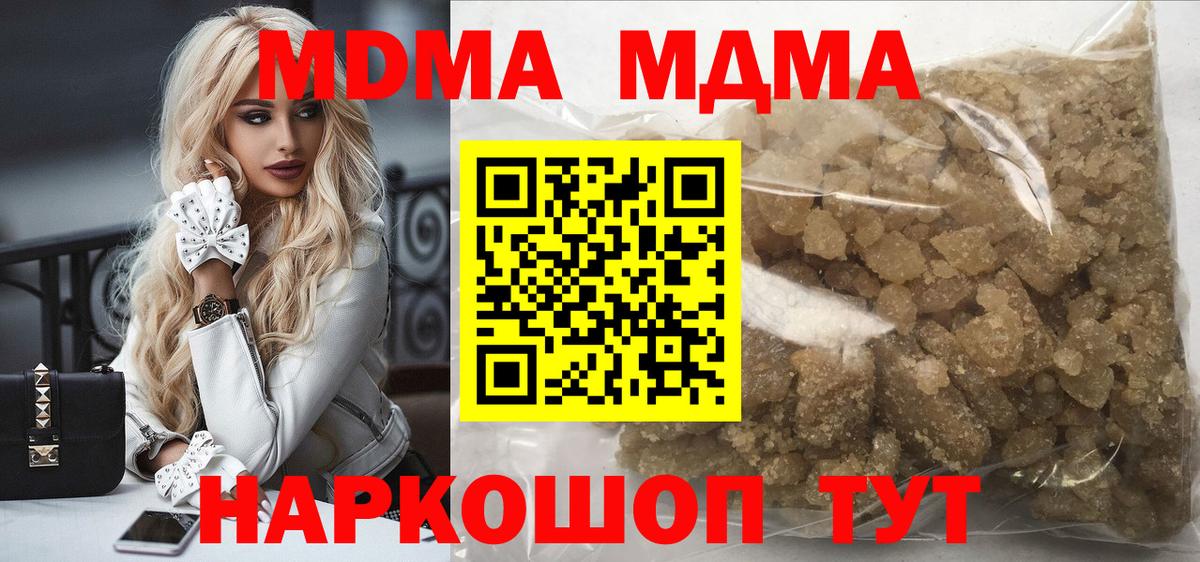 MDMA crystal  MDMA кристаллы  Лангепас  MDMA  Вход с VPN 