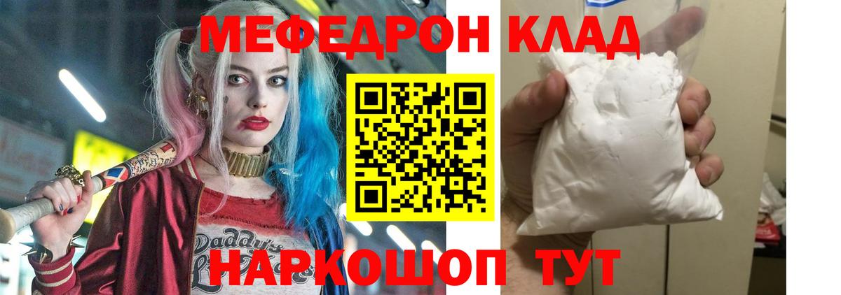 Лангепас  ОМГ ОМГ вход  Вход с VPN  МЕФ VHQ  МЕФ мука 