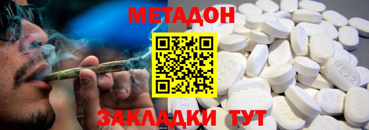 Лангепас  МЕТАДОН белоснежный  Вход с VPN 