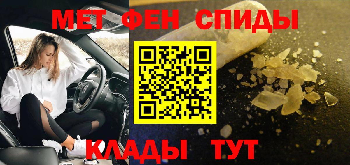 Лангепас  МЕТАМФЕТАМИН Декстрометамфетамин 99.9%  Вход с VPN 