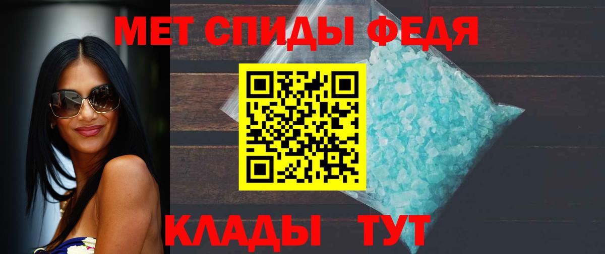 МЕТАМФЕТАМИН кристалл Лангепас