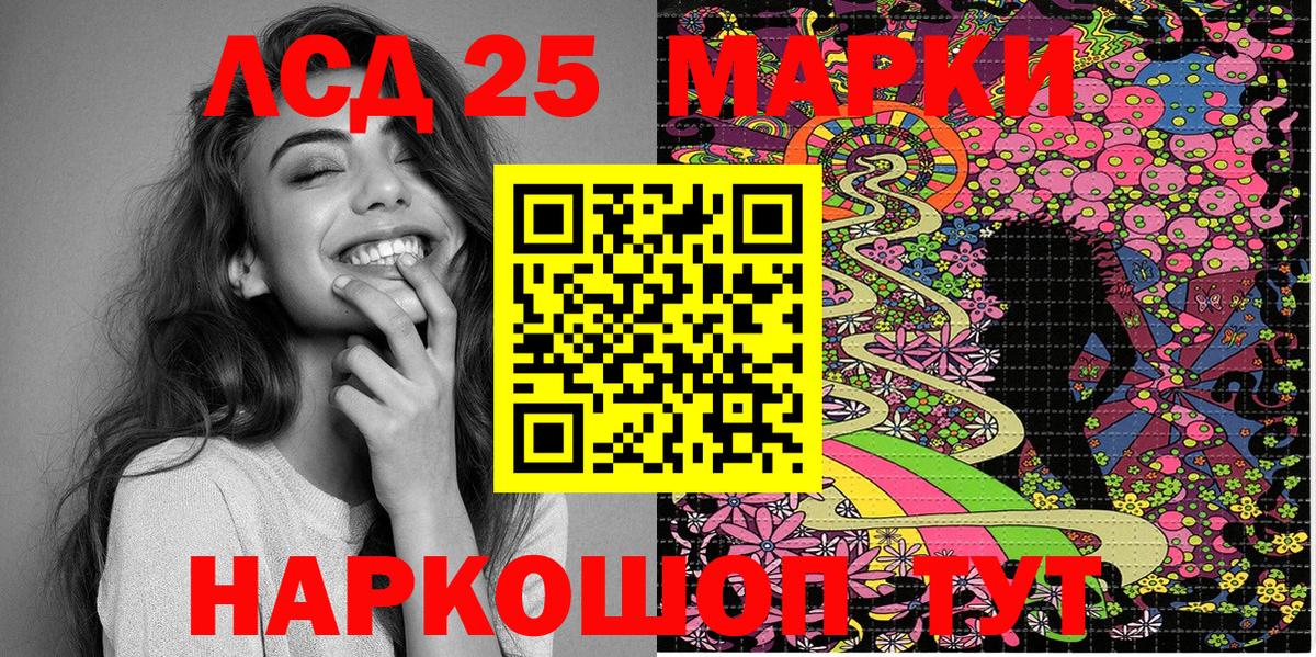 Наркотические марки 1500мкг  Вход с VPN  как найти закладки  Наркотические марки  Наркотические марки 1500мкг  Лангепас 