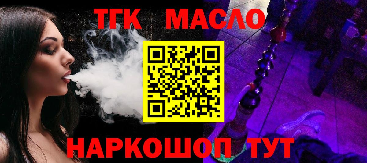 ТГК Wax Лангепас