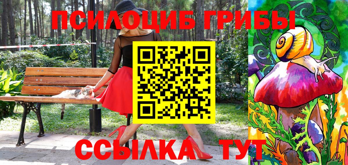 Галлюциногенные грибы MAGIC MUSHROOMS Лангепас